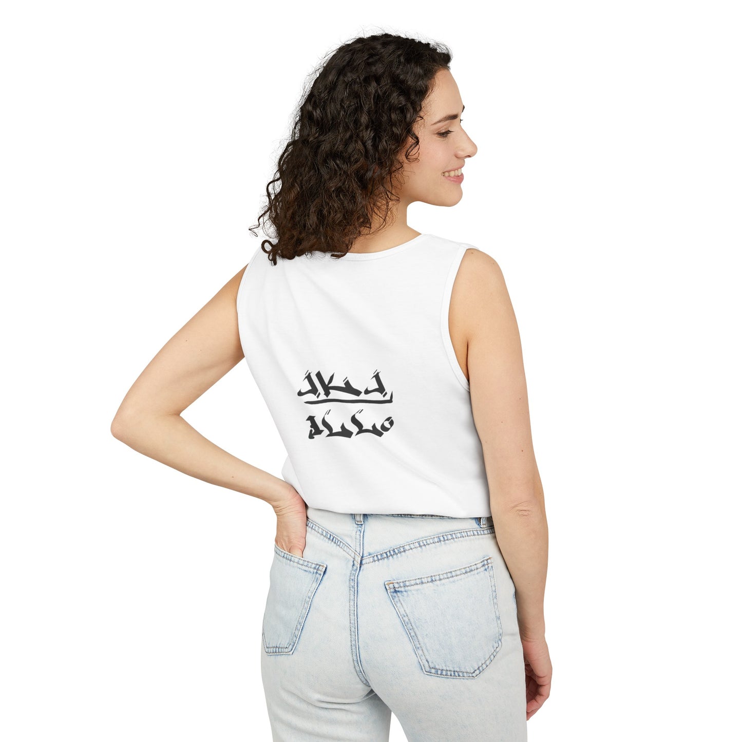 [Mike] Unisex Garment-Dyed Tank Top