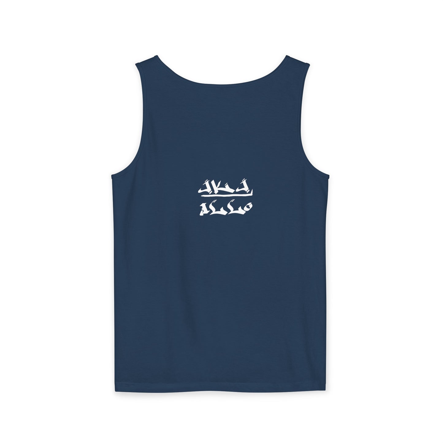 [Mike] Unisex Garment-Dyed Tank Top